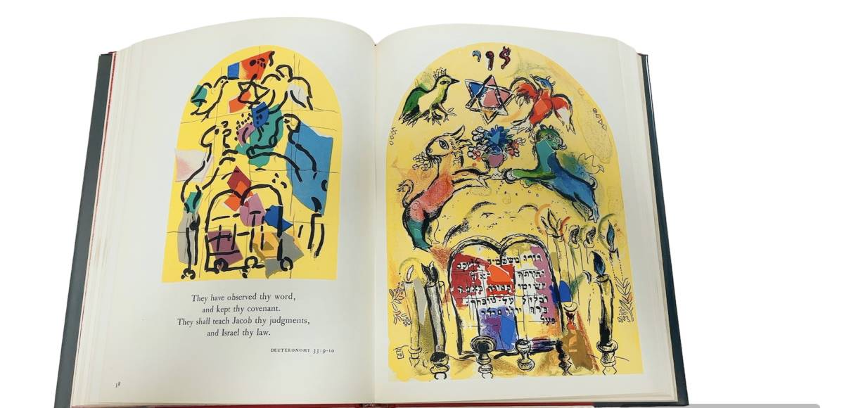 破れなし!マルク シャガール Marc CHAGALL エルサレム ウィンドウ