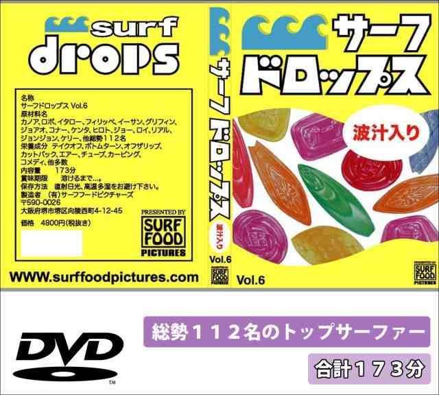 新入荷！『サーフドロップス ６』 DVD 2023年5月最新作！SURF FOOD PICTURES