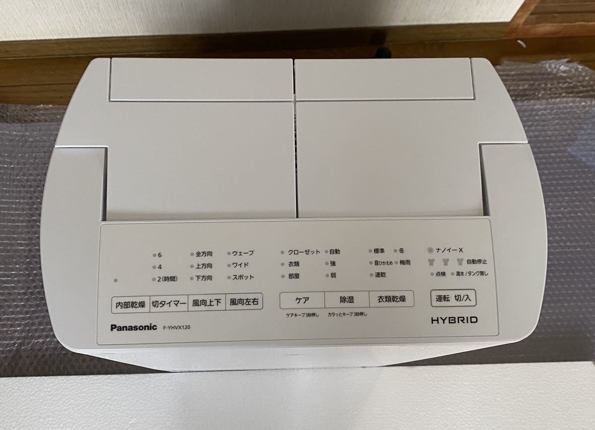 未使用 パナソニック 衣類乾燥除湿機 クリスタルホワイト F-YHVX200-W
