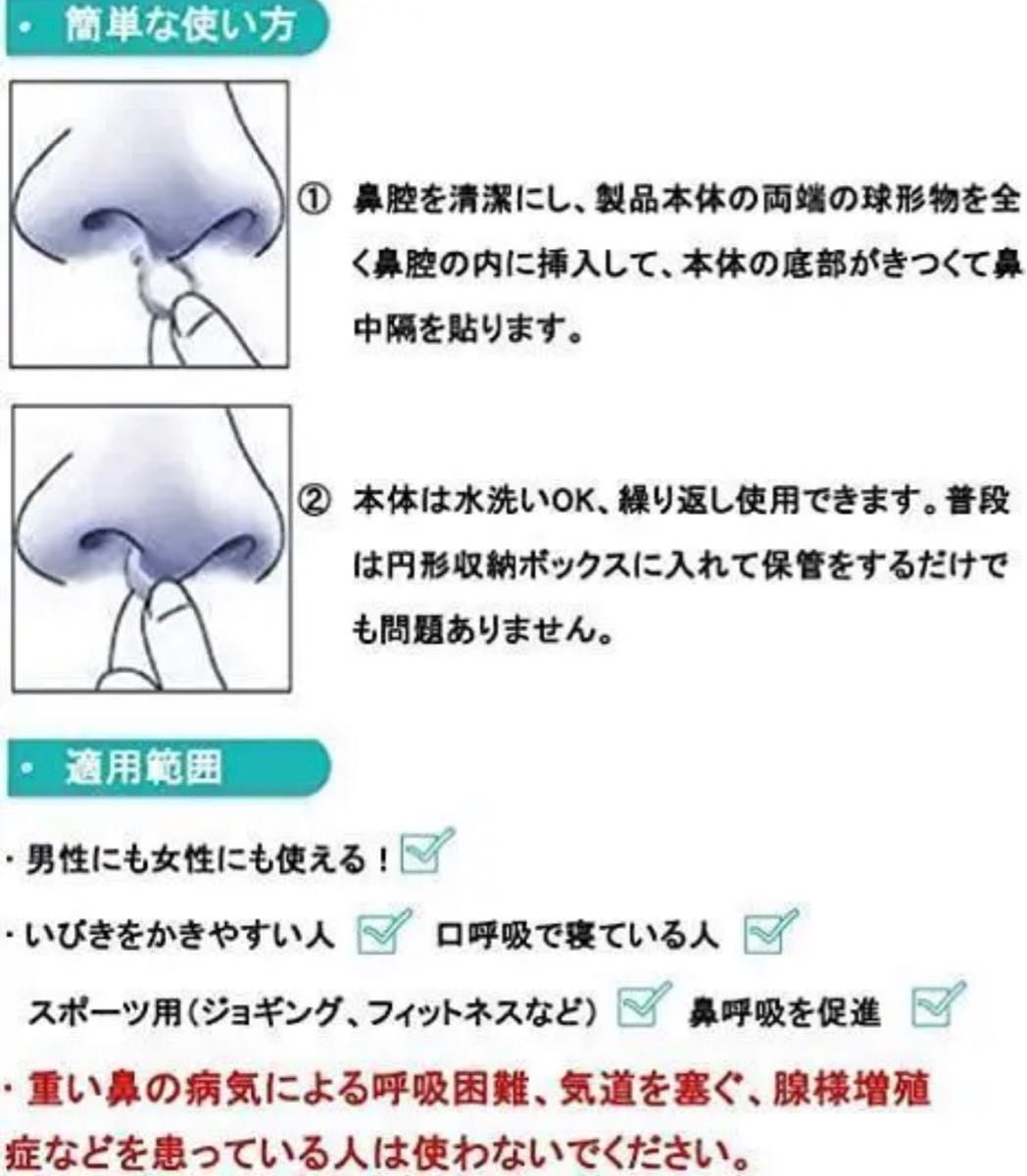 いびき防止 4個 ノーズクリップ 睡眠グッズ いびき対策 シリコン ケース 安眠