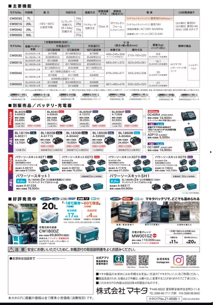 送料込み!新製品!】マキタ 充電式保冷温庫 CW004GZO オリーブ 本体