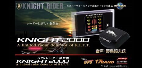  new goods KNIGHT2000 Night rider radar detector unused 