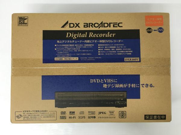 K18-302-0517-096【未開封】DX BROADTEC(DXブロードテック) 地上