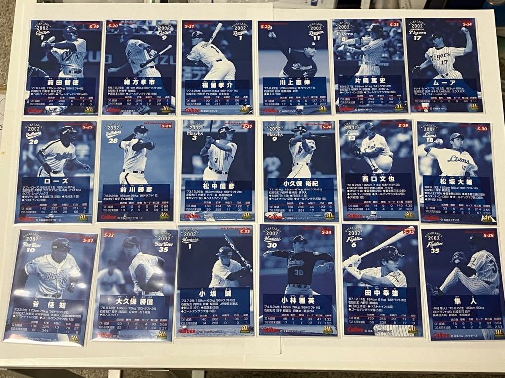  Calbee 2002 Professional Baseball особая карта комплект вставка карта Special Edition 52 листов comp комплект 