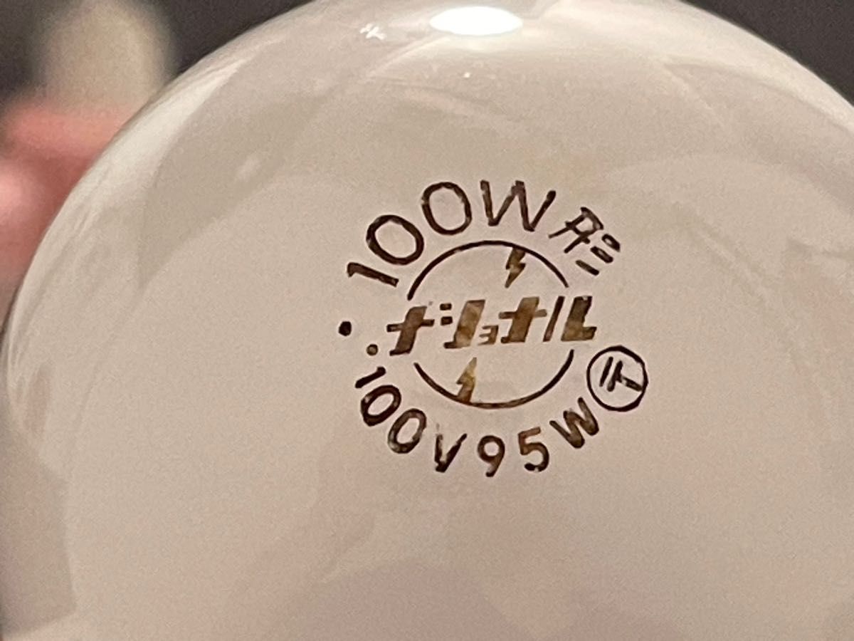 ナショナル 100W形 白熱灯 超希少カタカナ表記 昭和レトロ ナショナル 100W形 白熱灯 超希少カタカナ表記 昭和レトロ