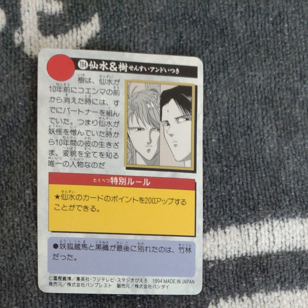 幽遊白書 仙水 樹|Yahoo!フリマ(旧PayPayフリマ) 幽遊白書 仙水 樹|Yahoo!フリマ(旧PayPayフリマ)