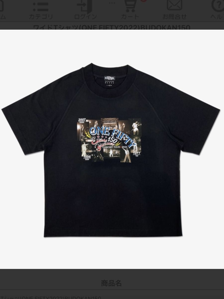 矢沢永吉　ワイド Tシャツ (ONE  FIFTY 2022) BUDOKAN 150   Lサイズ