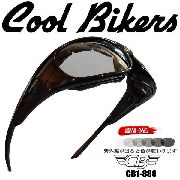 本物の 調光サングラス 色が変わる Polarized ゴーグル COOLBIKERS