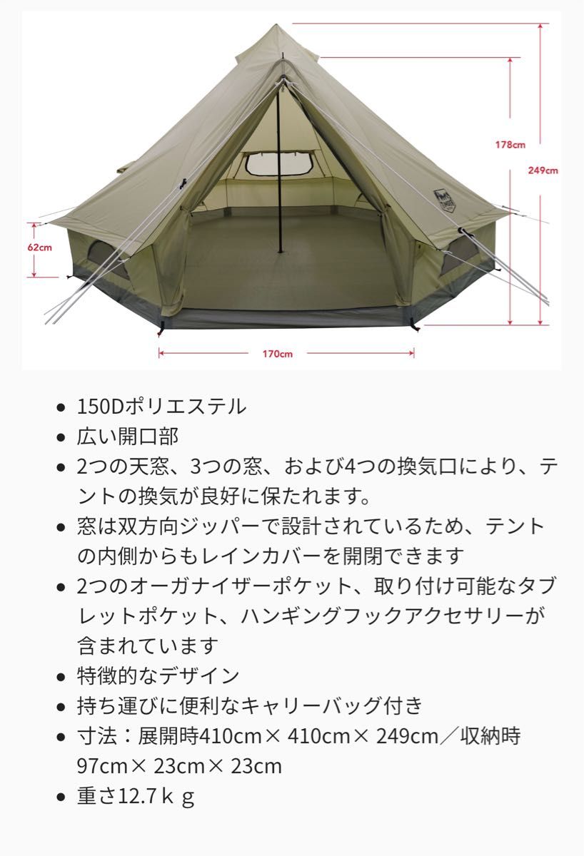 ワンポールテント 4~6人用テント ベル型テント