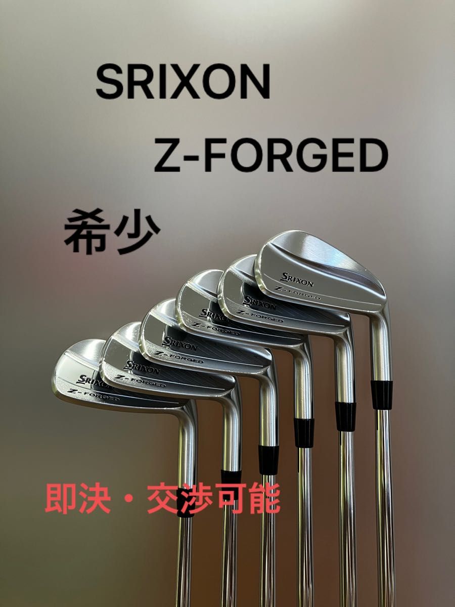 週末値下げ 希少 名器 SRIXON スリクソン アイアン Z-FORGED