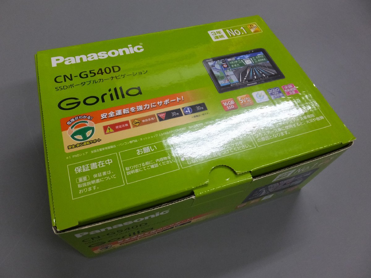 店頭展示品】パナソニック ゴリラ CN-G540D 5インチ SSDポータブルカー