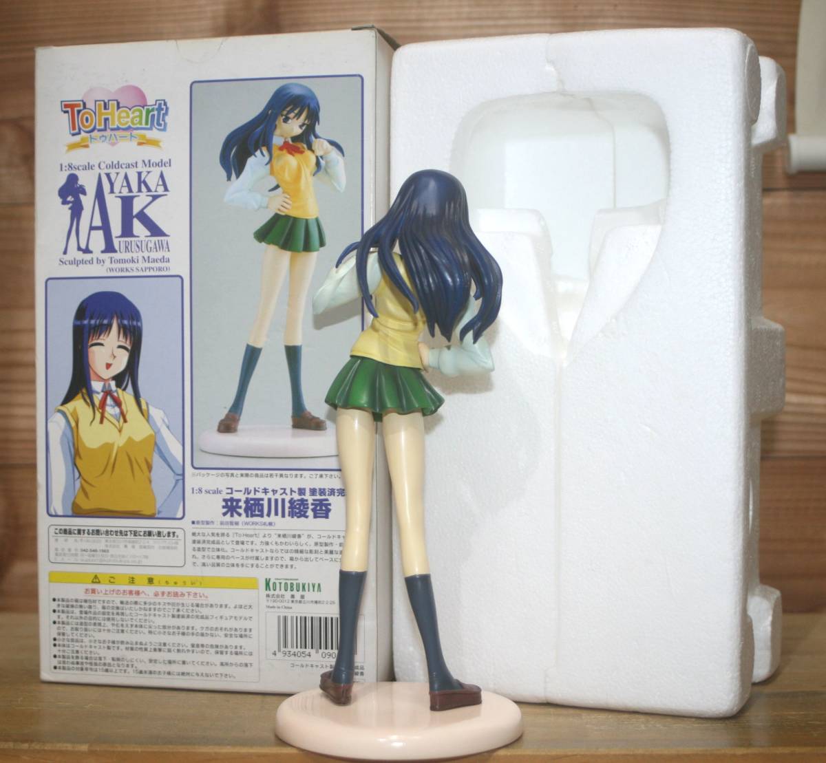 開封品♪ ToHeart 来栖川綾香 コールドキャスト製(1/8 壽屋,神岸あかり,長岡志保,マルチ,保科智子,来栖川芹香,宮内レミィ,姫川琴音)(ToHeart2)|売買されたオークション情報、Yahoo!オークション(旧ヤフオク!) の商品情報をアーカイブ公開 - オークファン(aucfan.com) 開封品♪ ToHeart 来栖川綾香 コールドキャスト製(1/8 壽屋,神岸あかり,長岡志保,マルチ,保科智子,来栖川芹香,宮内レミィ,姫川琴音)(ToHeart2)|売買されたオークション情報、Yahoo!オークション(旧ヤフオク!) の商品情報をアーカイブ公開 - オークファン(aucfan.com)