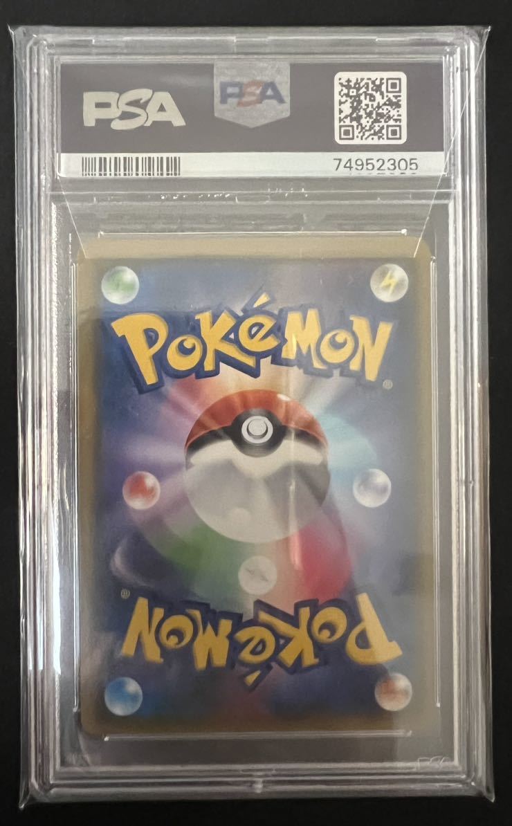 PSA10 アカネ 101/095 SR SM8 超爆インパクト GEM MINT ポケモンカード