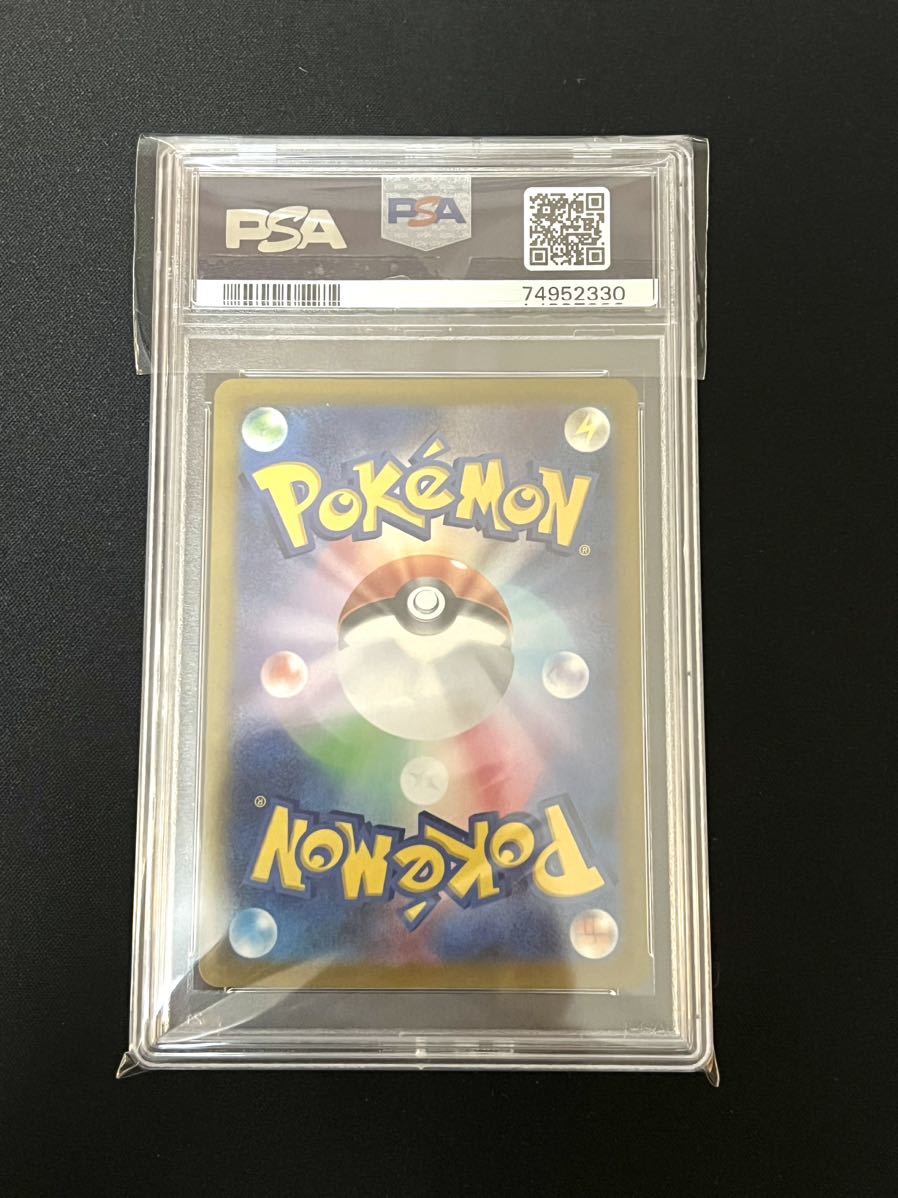 PSA10 シロナの覇気 SAR 239/172 GEM MINT ポケモンカード 送料無料