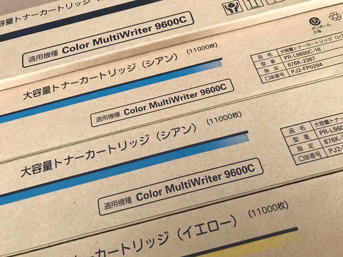 NEC トナーカートリッジ PR-L9600C-19(黒)1本、-16(黄)1本、-17