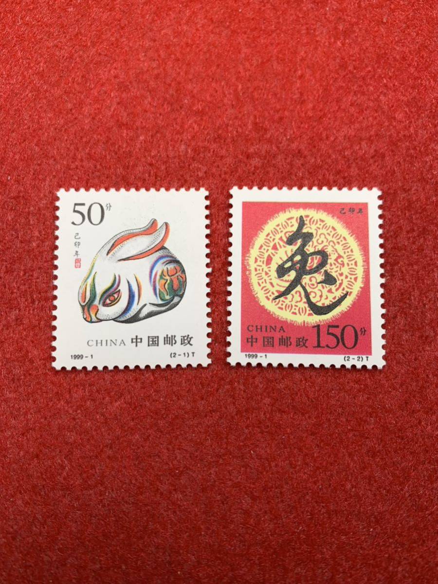 中国切手　未使用　1999年/1999ー1T/年賀切手(卯)/2種完_画像1