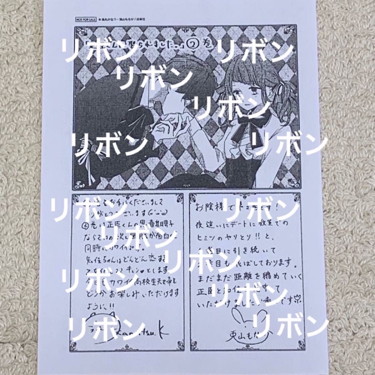 正臣くんに娶られました。　1〜2 巻 セット （花とゆめＣＯＭＩＣＳ　ＳＰＥＣＩＡＬ） 烏丸かなつ／漫画　兎山もなか／原作