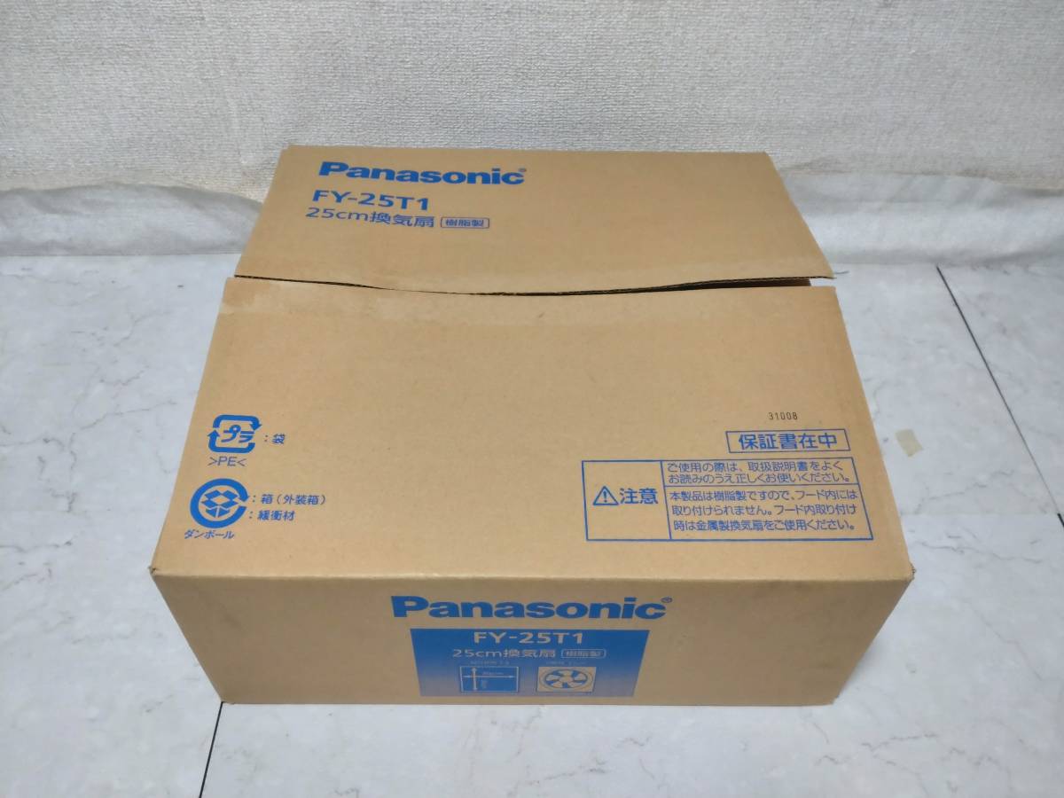 c8954◆未使用◆パナソニックPanasonic　25cm一般用換気扇FY-25T1