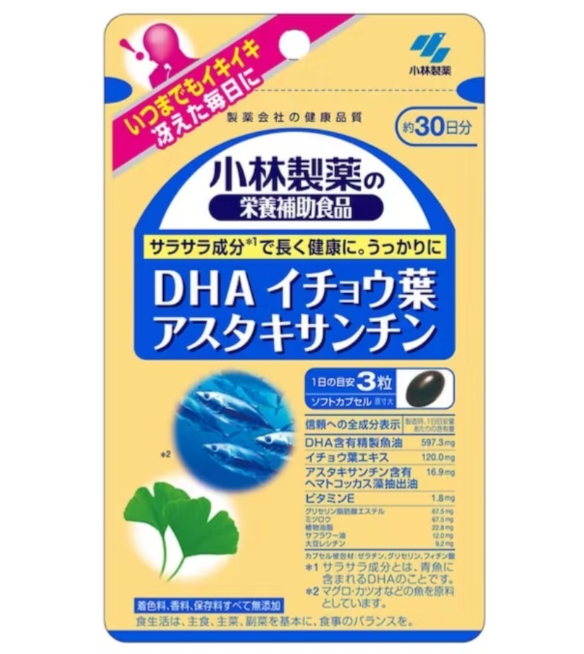 ［新品・未開封品］栄養補助食品/健康食品/サプリメント　小林製薬 DHA イチョウ葉 アスタキサンチン 90粒　90日分_出品商品本体の画像ではございません