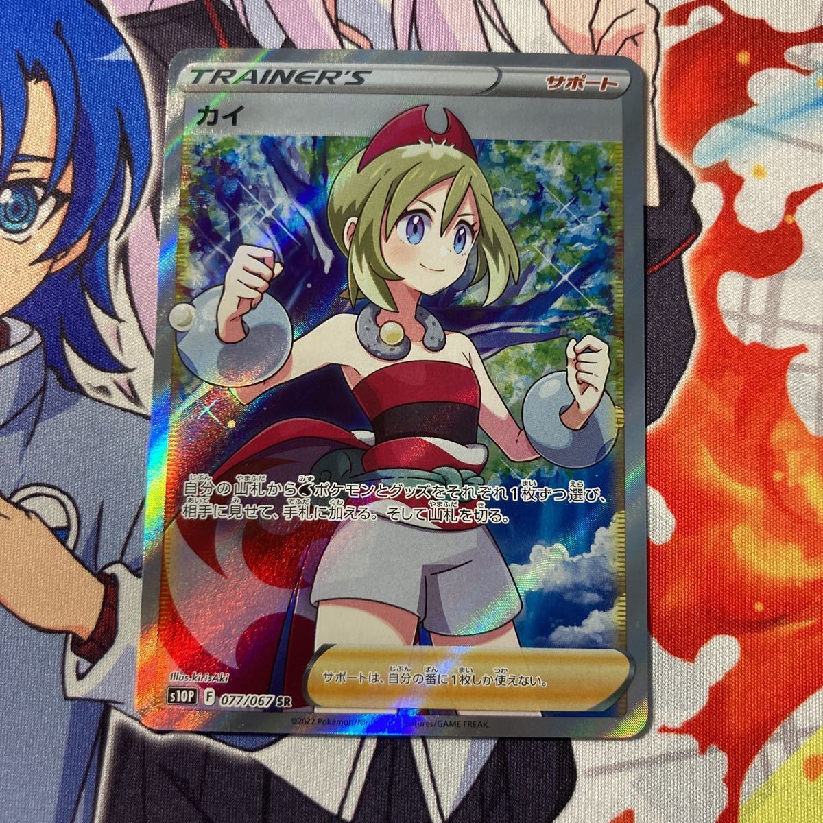 ポケモンカード カイ SR 完美品 s10P 077/067 | charcas.gob.mx