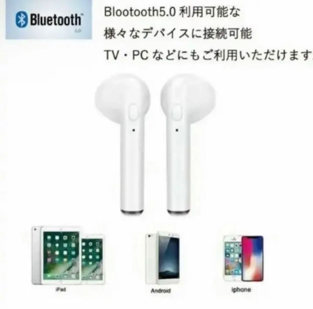 ワイヤレスイヤホン i7 Bluetooth iw iPhone Android