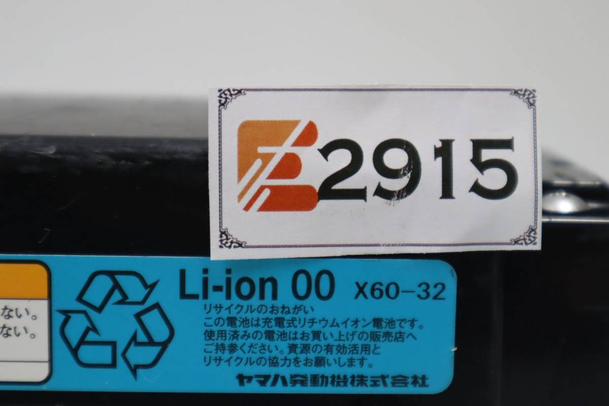 E2915 K L ブリジストン電動自転車用バッテリー　x60-32 8.1A 3点滅-4点灯_画像7