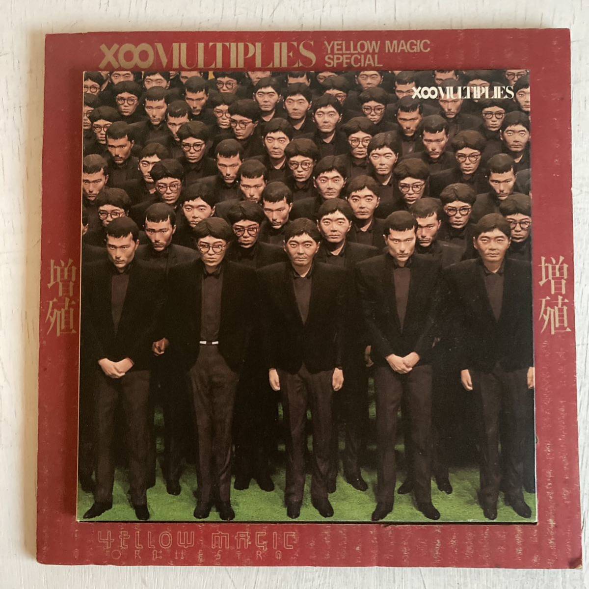 YMO 増殖　10インチレコード Yellow Magic Orchestra イエロー・マジック・オーケストラ　坂本龍一 高橋幸宏 細野晴臣_画像1