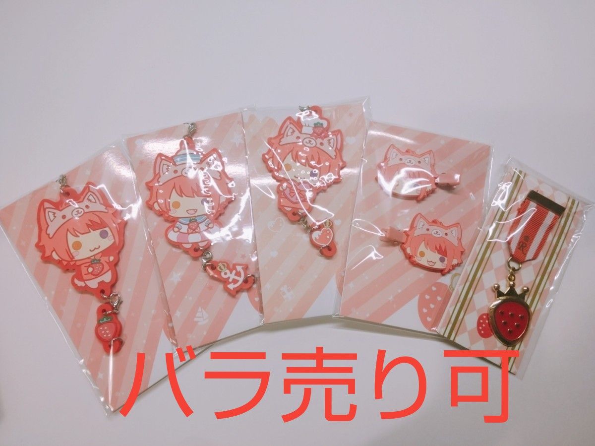 すとぷりグッズまとめ売り【バラ売り可】 アクリルキーホルダー