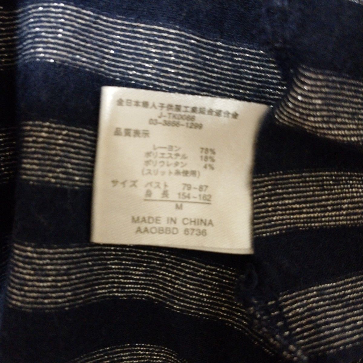 ボーダー ラメ 半袖Tシャツ 半袖トップス Mサイズ着丈48cm身幅41cm