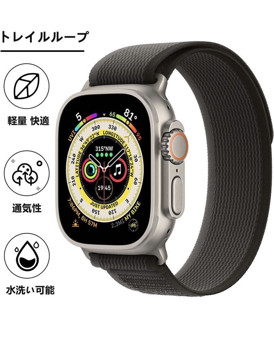 トレイルループ Apple Watch Ultra バンド 38/40/41mm アップル