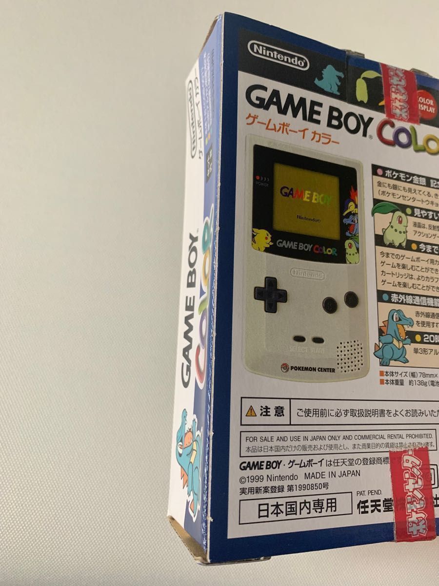未開封】ゲームボーイカラー本体 ポケモンセンター限定 金銀記念 未開封】ゲームボーイカラー本体 ポケモンセンター限定 金銀記念