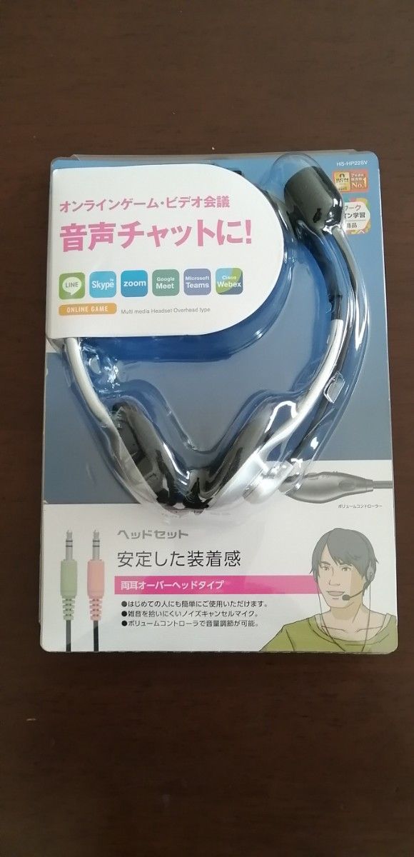 【再値下げ】ELECOM ヘッドセット 両耳オーバーヘッドタイプ ＆変換ケーブル