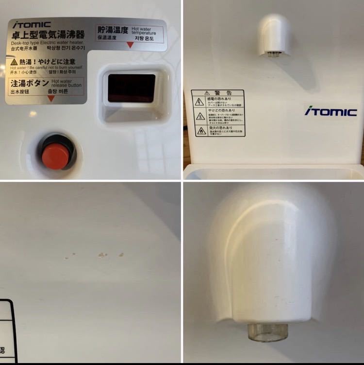 （195N）卓上型　電気湯沸器　iTOMIC WKT-14 100V イトミック_画像6