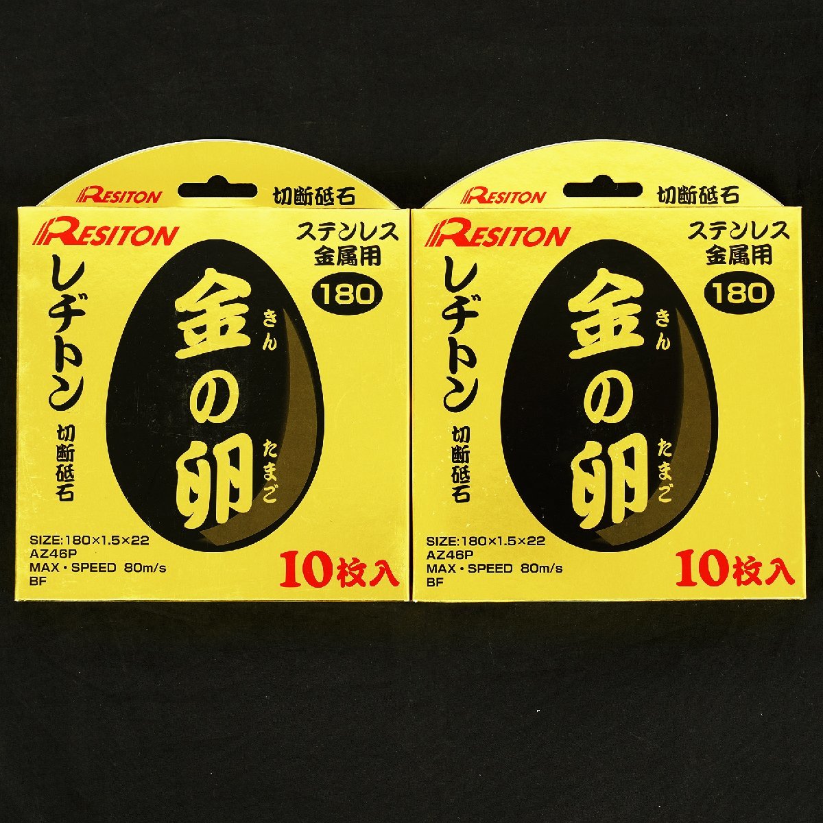 レヂトン 金の卵 180×1.5×22 切断砥石 10枚入 - 通販 - guianegro.com.br