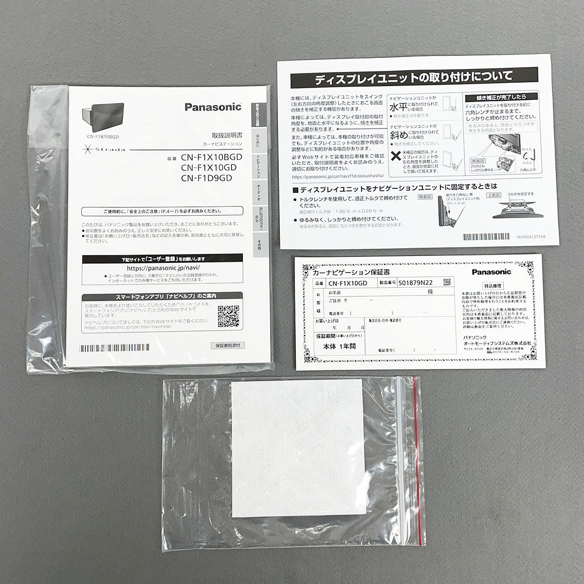 未使用品 Panasonic パナソニック カーナビゲーション Strada