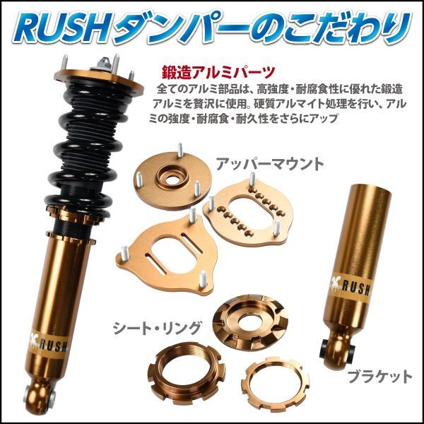 RUSH 全長調整式 車高調 AUDI A4 セダン 8K B8 クワトロ 4WD