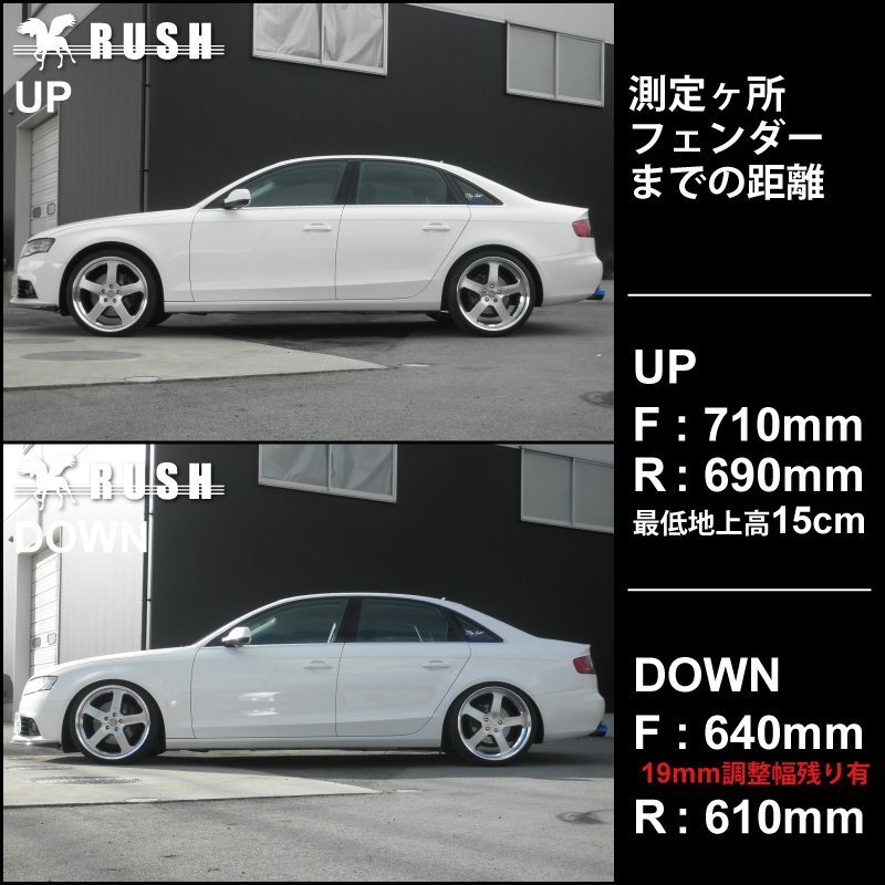 RUSH 全長調整式 車高調 AUDI A4 セダン 8K B8 クワトロ 4WD