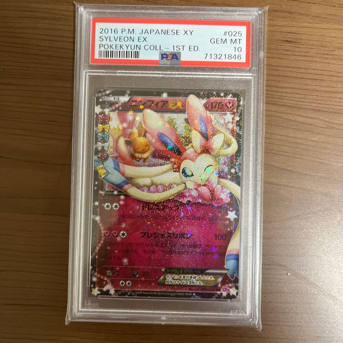 PSA10 ニンフィアEX RR ポケキュン CP3 ポケモンカード Yahoo!フリマ