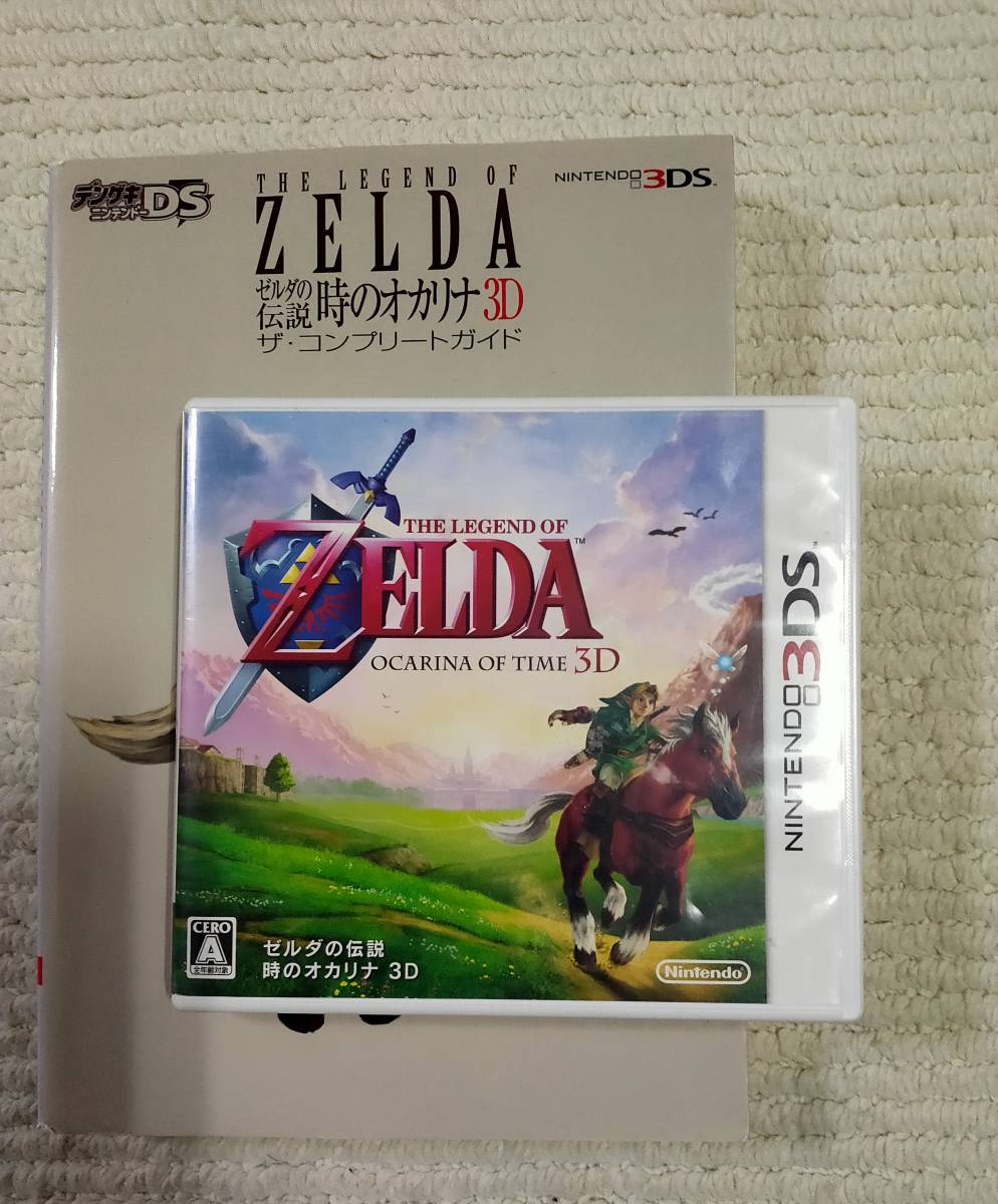 お気にいる】 ゼルダの伝説 時のオカリナ 3D ハッピープライス