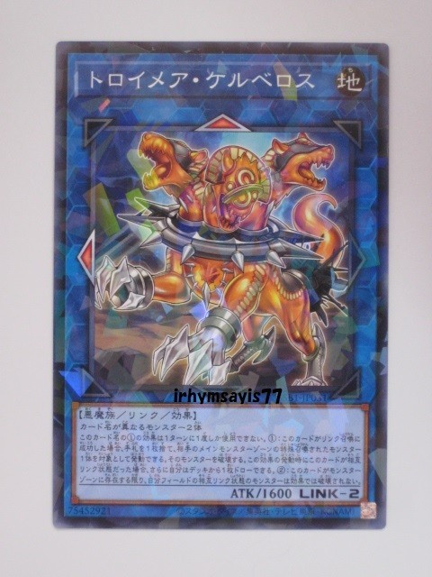 遊戯王 トロイメア・ケルベロス ノーマルパラレル 1枚 未使用品 日版 SSB1 数量1 SECRET SHINY BOX_画像1