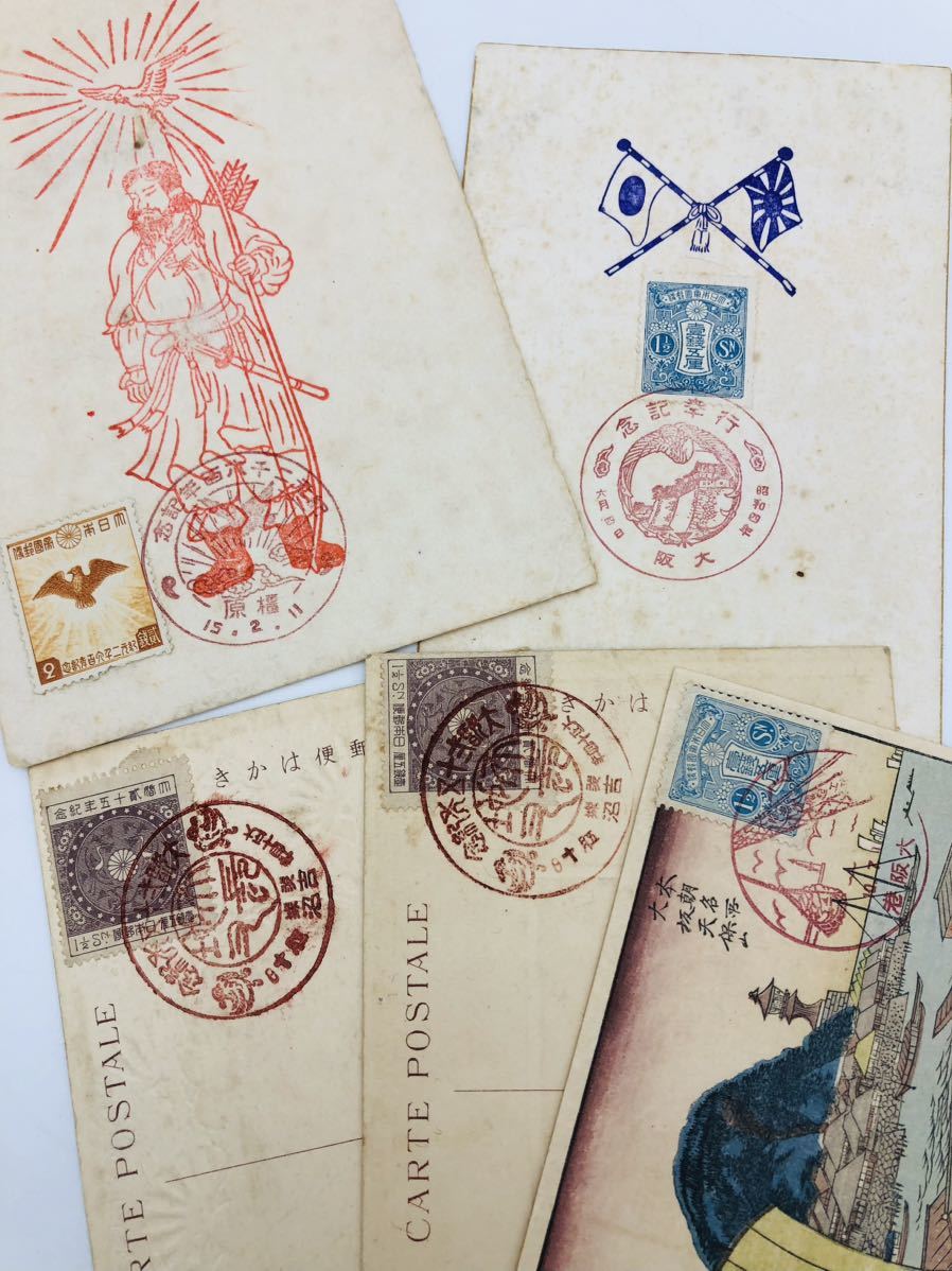 郵便はがき ポストカード 記念印 消印 大正 昭和 コレクション _画像9