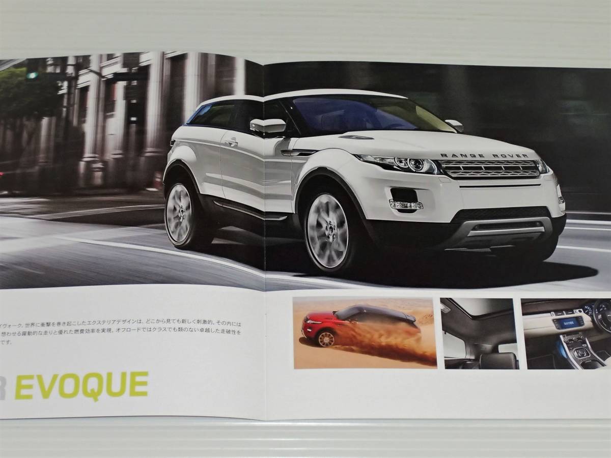 [ catalog only ] Land Rover full line-up /THE FINEST ALL TERRAIN VEHICLE 2011 Range Rover Evoque / Vogue 