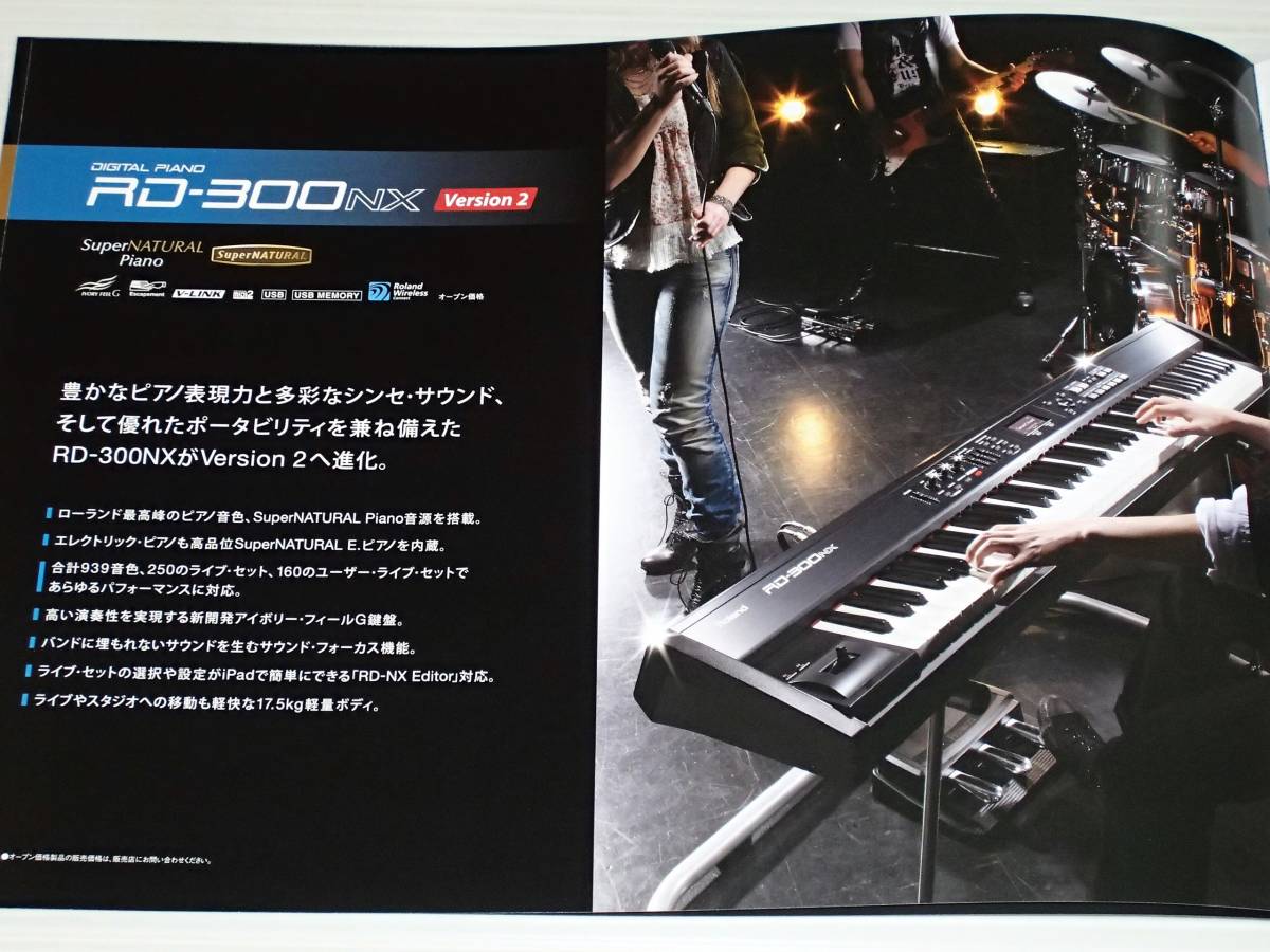 【カタログのみ】ローランド　ステージ・ピアノ　RDシリーズ　RD-800/RD-300NX/RD-64　2014.1_画像3