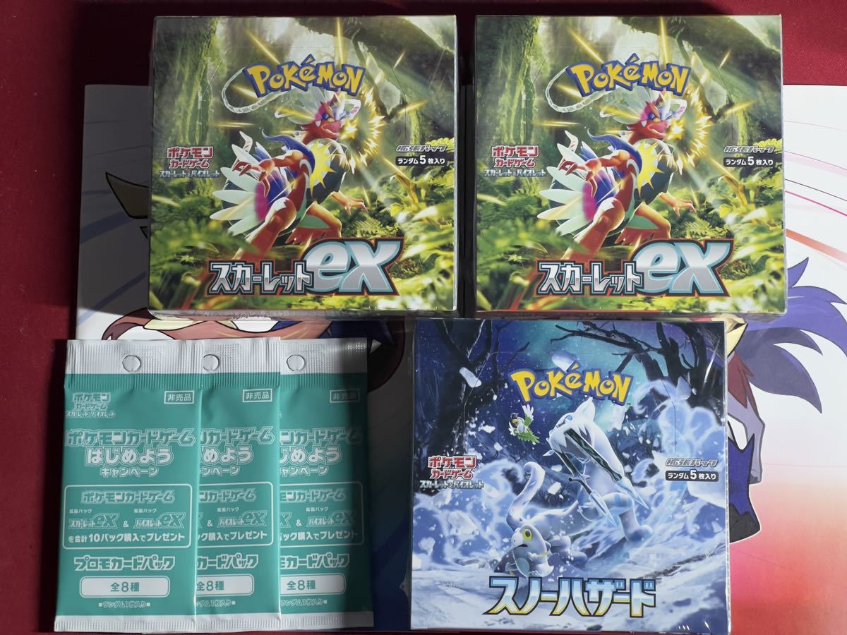 送料無料】ポケモンカードゲーム スカーレットex 2BOX スノーハザード