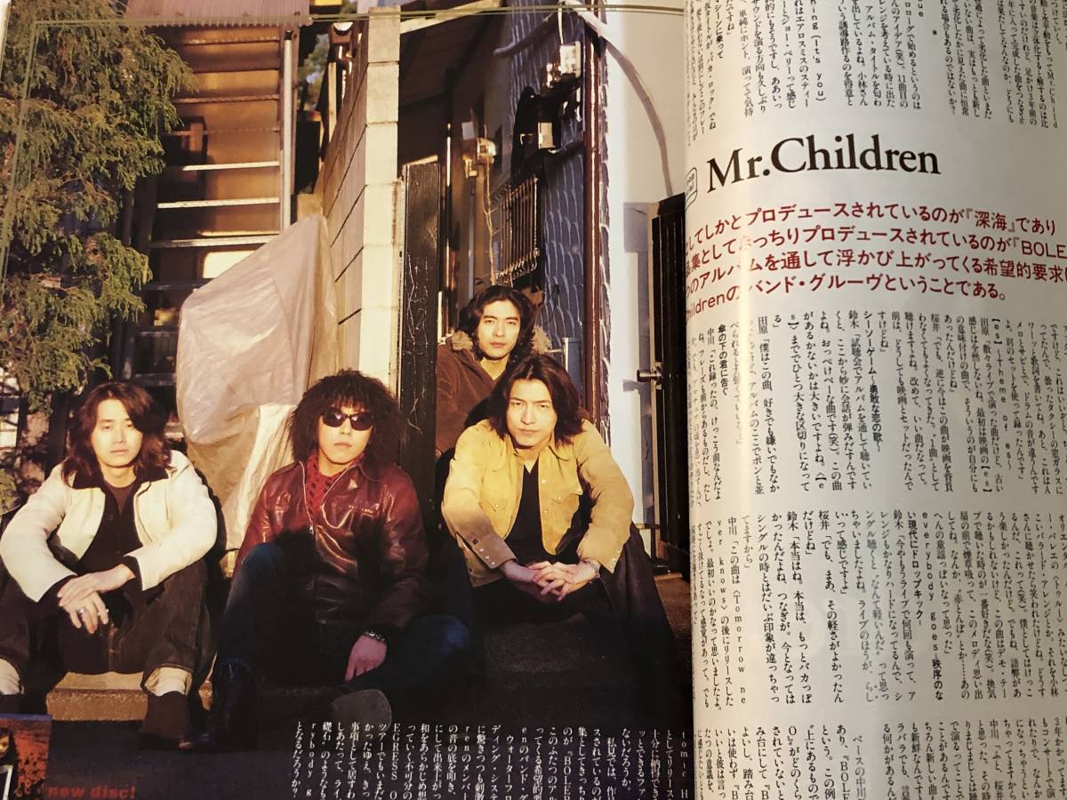 即決　 ワッツインエス1997/4 井上陽水/奥田民生/ＫＩＳＳ/エアロスミス/Mr.children/LUNA SEA_画像8