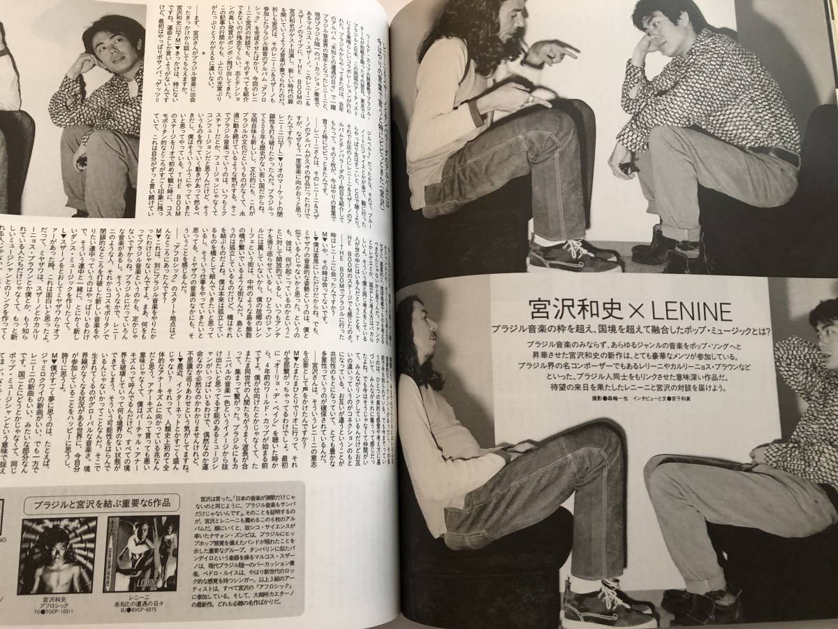 即決　 ワッツインエス1998/8 ブランキー・ジェット・シティ/スーパーカー 中村弘二/宮沢和史×LENINE_画像6