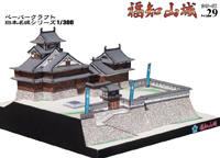 ** new goods luck . mountain castle 1/300 scale paper craft *