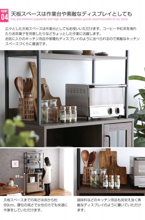 Walter オープン棚キッチン収納 ナチュラル 幅80cm 食器棚 スライド