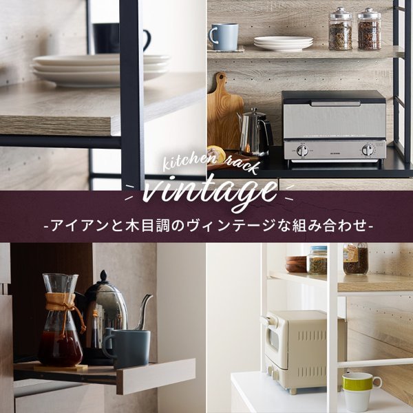レンジ台 おしゃれ 大型レンジ対応 食器棚 幅87 キッチン 上 収納