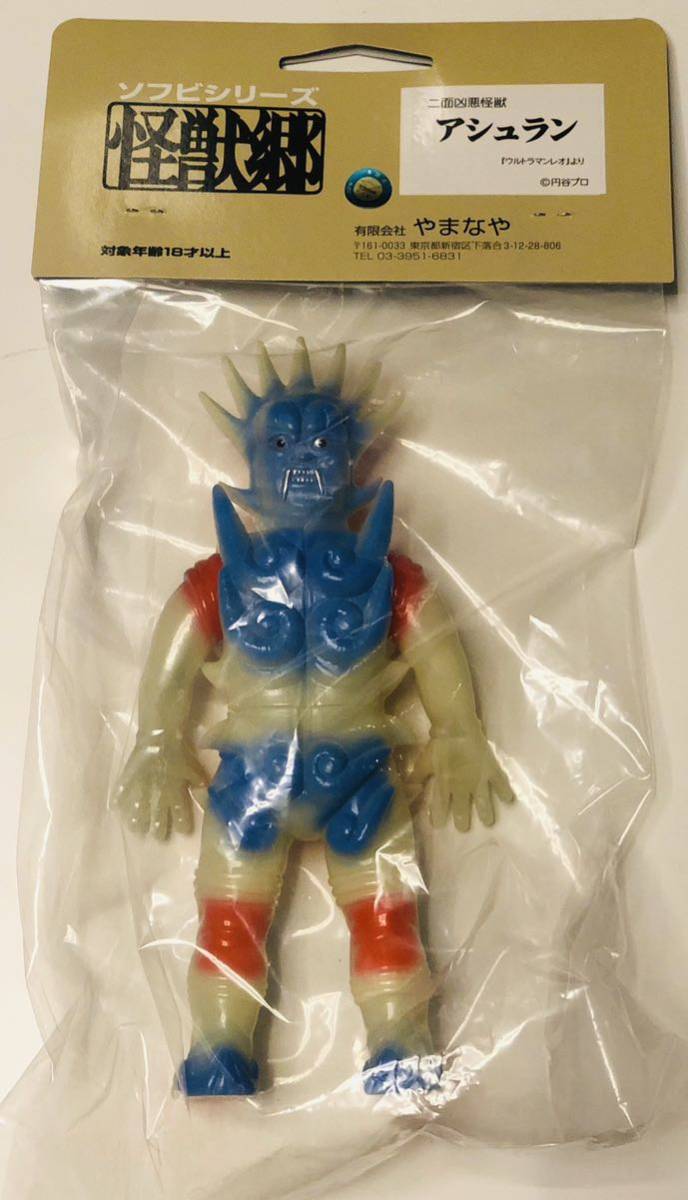 アシュラン やまなや 怪獣郷 ソフビ ウルトラマン マーミット アシュラン やまなや 怪獣郷 ソフビ ウルトラマン マーミット